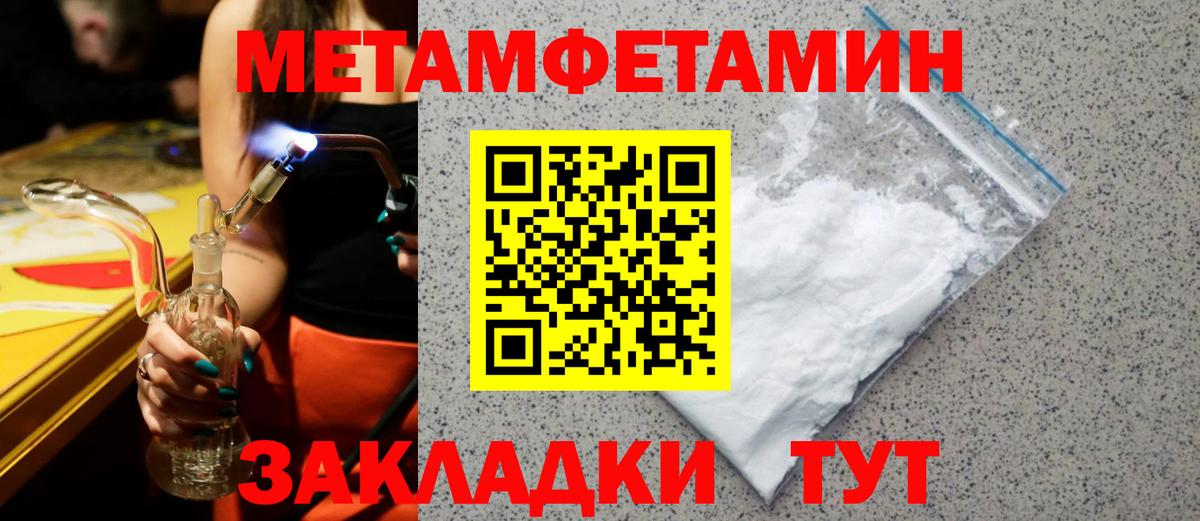 Амфетамин Розовый Тихорецк