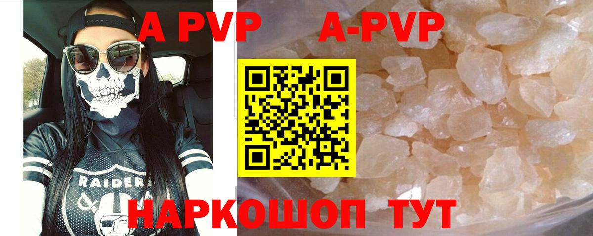 Alfa_PVP  Вход с VPN  где купить   A PVP VHQ  Тихорецк 