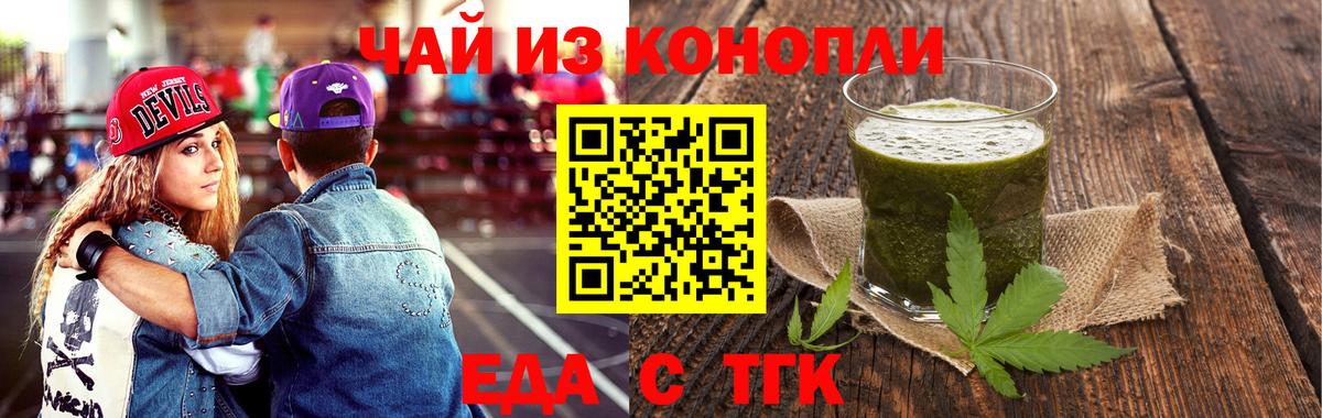 Тихорецк  Печенье с ТГК конопля  Вход с VPN 