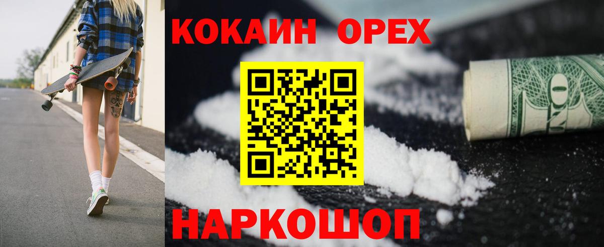 Кокаин Перу Тихорецк