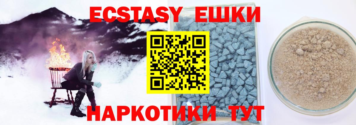 ЭКСТАЗИ круглые Тихорецк