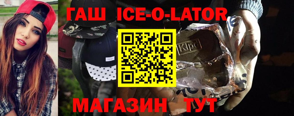 ГАШ гарик Тихорецк