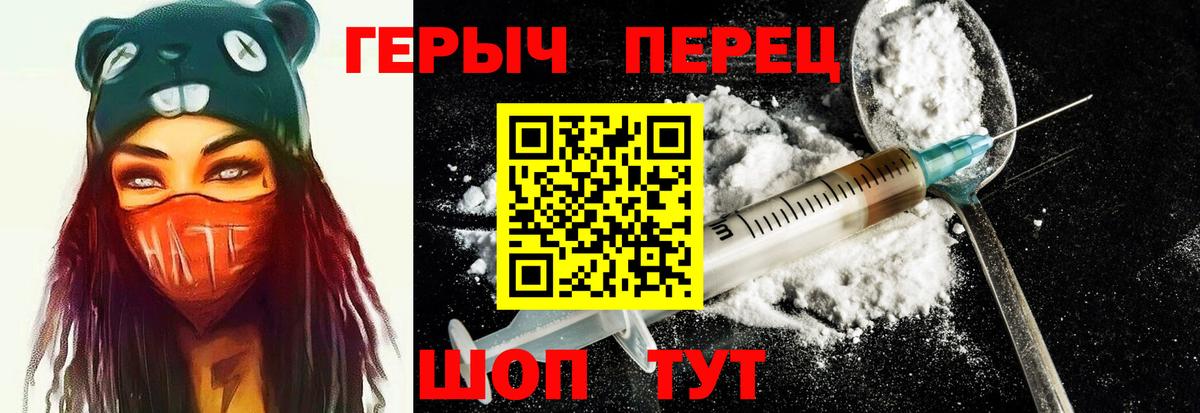 ГЕРОИН гречка Тихорецк