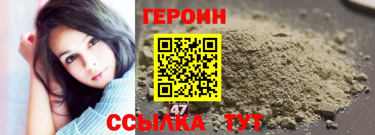 Тихорецк  Героин герыч  Вход с VPN 