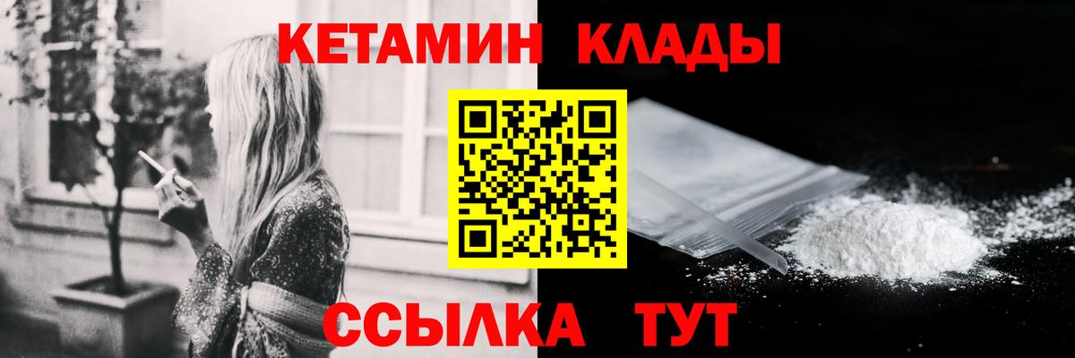 Кетамин VHQ  КЕТАМИН ketamine  Тихорецк  Вход с VPN 