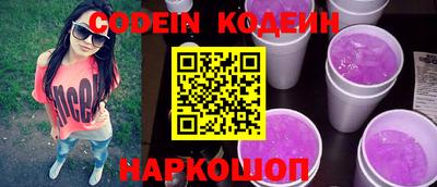 мескалин Новозыбков