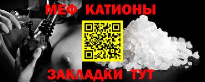 мескалин Новозыбков