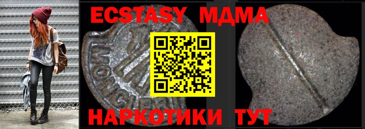 Тихорецк  МДМА crystal  MDMA  Вход с VPN  MDMA VHQ 