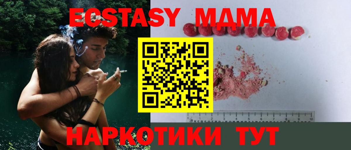 МДМА кристаллы Тихорецк