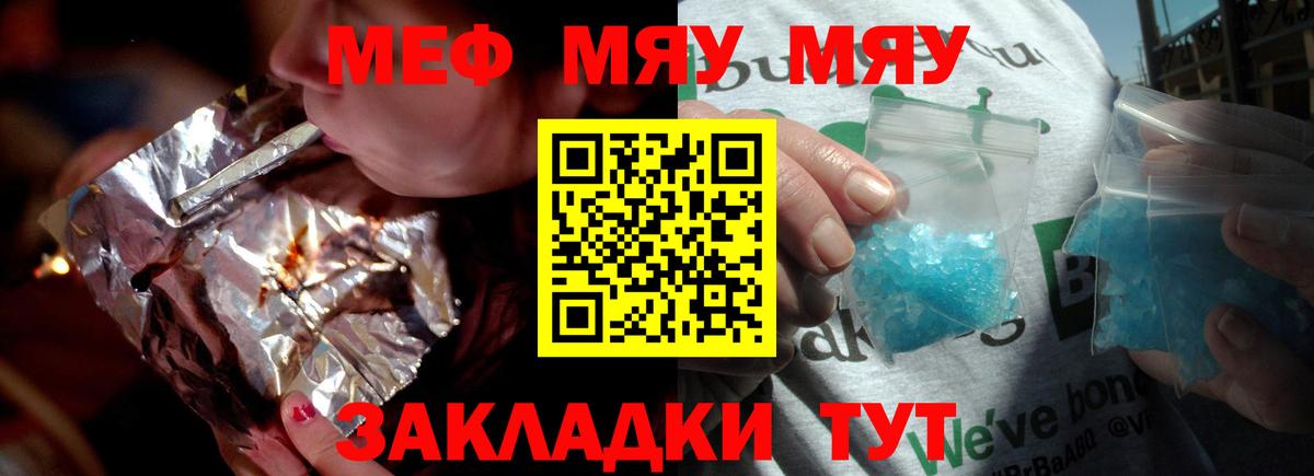 МЕФ  Тихорецк