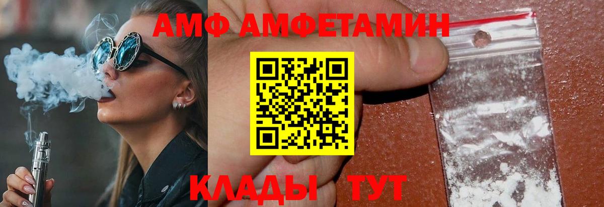 Метамфетамин пудра  Вход с VPN  Тихорецк 