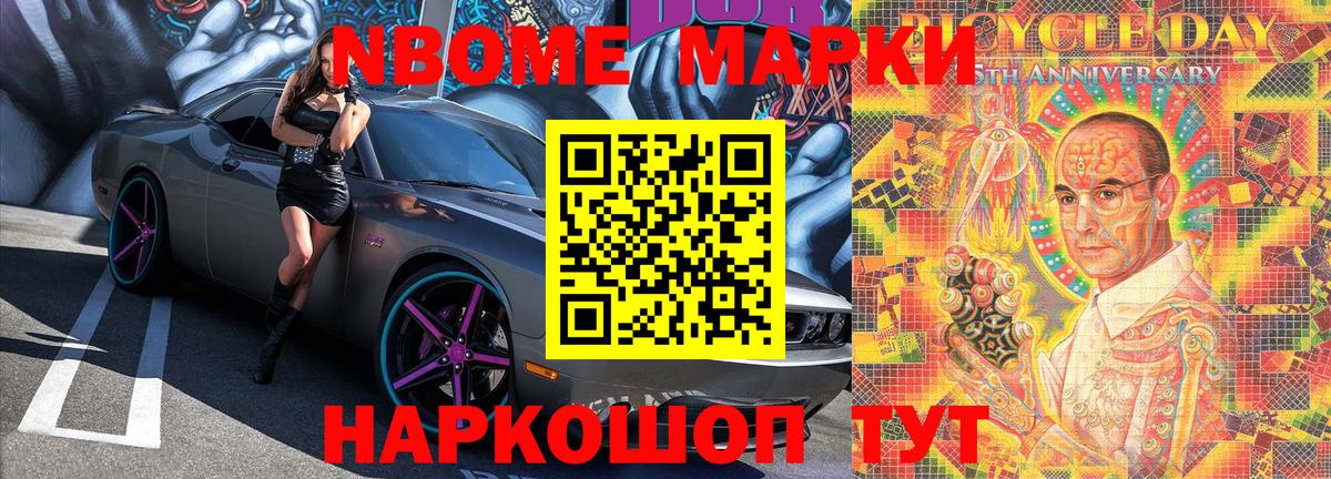 Тихорецк  Марки NBOMe 1,8мг  Вход с VPN 