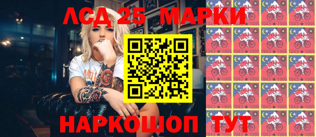 Марки 25I-NBOMe 1,8мг Тихорецк