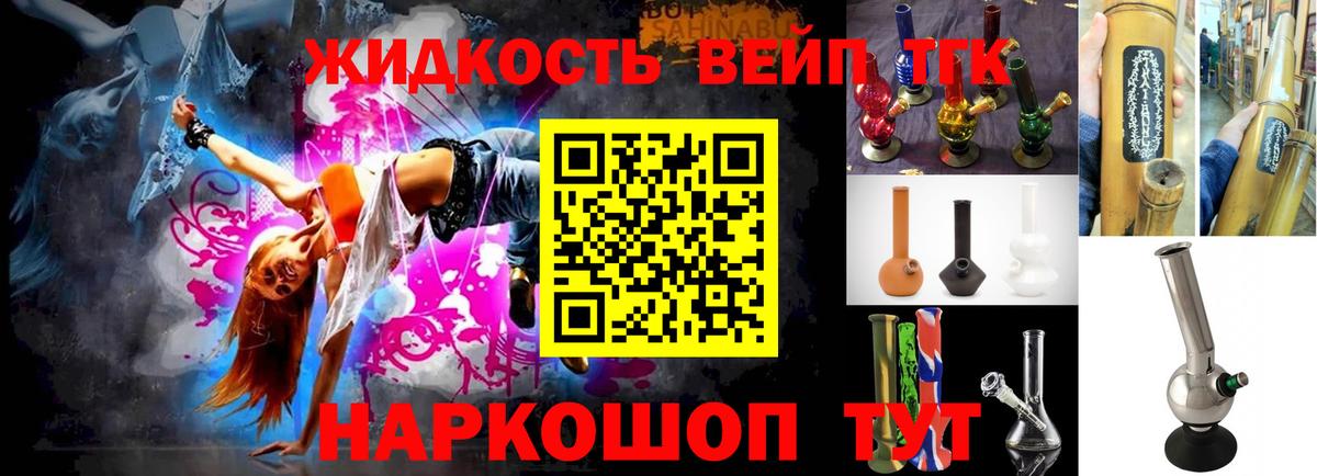ТГК гашишное масло  Вход с VPN  Тихорецк 
